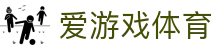爱游戏体育（中国）官方平台 - ayx中文通道入口